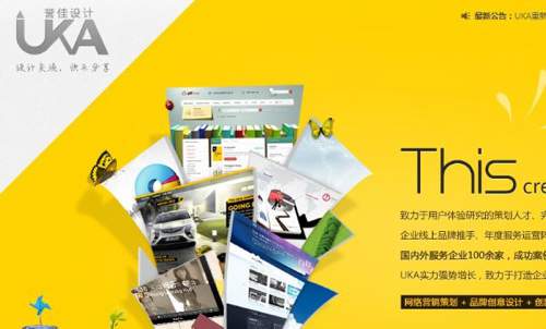 深圳誉佳高端创意设计有限公司官方网站