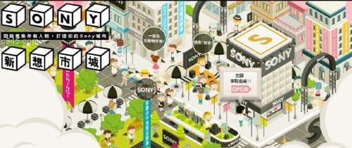 sony 新想市城3D虚拟现实官网