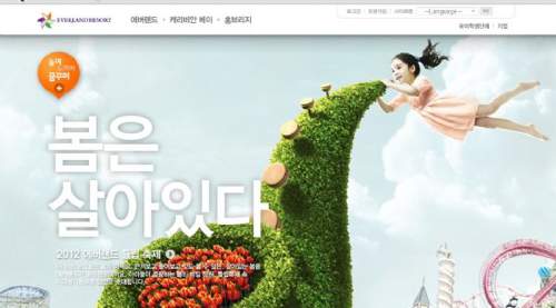 韩国绿色网站everland