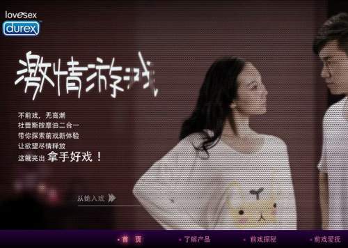 杜蕾斯按摩油二合一 官方网站欣赏