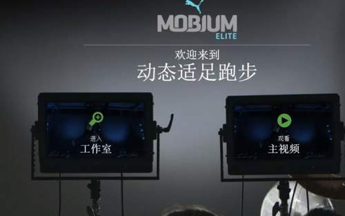 Mobium-动态适足跑步-HTML5视频交互式网站