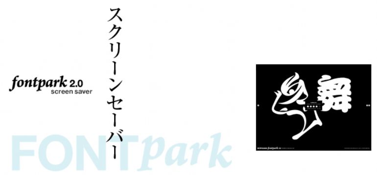 日本在线字体绘画(morisawa) 创意网站