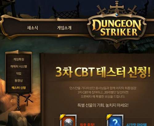 韩国游戏网站Dungeon Striker