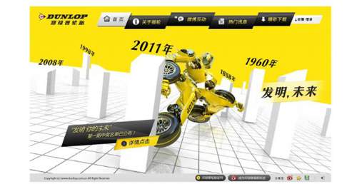 福轮Frontier轮胎品牌中国官方网站