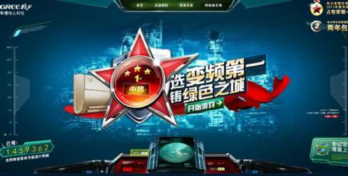 选变频第一 铸绿色之城