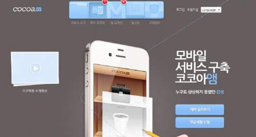 韩国cocoam移动通信服务