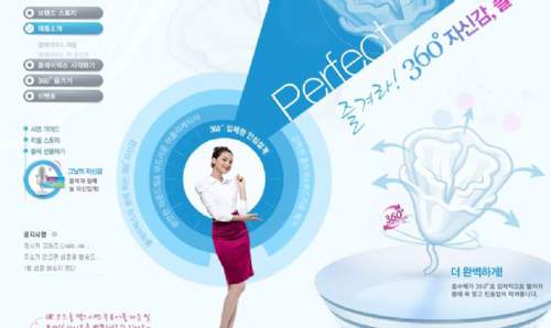 Play Tex - tampons 韩国卫生巾FLASH网站