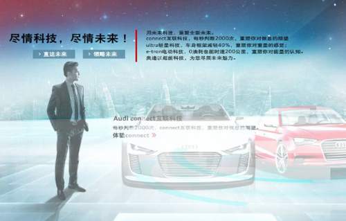 奥迪品牌日体验之旅-Audi Brand Day