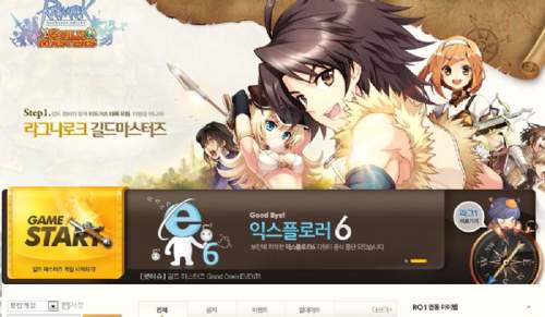 韩国游戏-仙境传说2官网