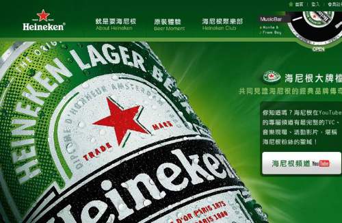 Heineken‧就是要海尼根 - 啤酒网站