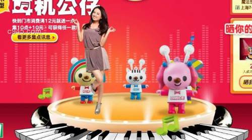 7-ELEVEN OPEN YOUR DREAM 耳机公仔