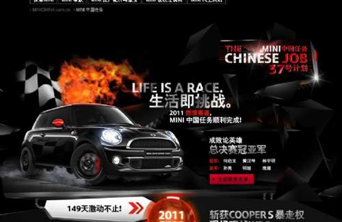 2011 MINI中国任务赛车比赛