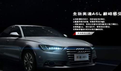 全新奥迪A6L 巅峰感受