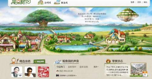 苹果树下 - 国内涂鸦绘画酷站