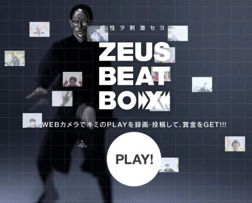 ZEUS BEATBOX