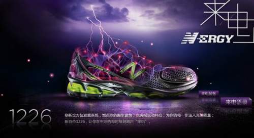 New Balance 1226