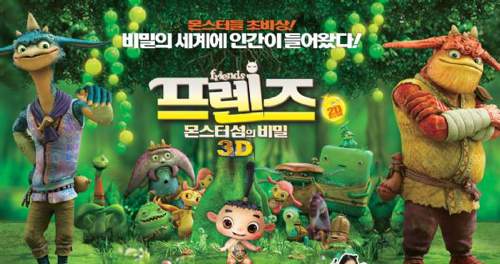 friends3d-韩国绿色卡通3D网站