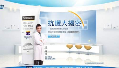 neutrogena 美容产品