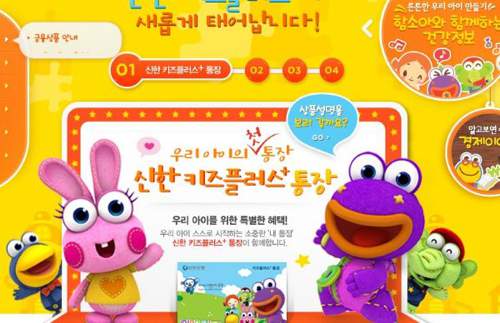 韩国kids 卡通网站