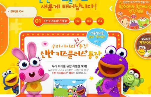 韩国kids 卡通网站