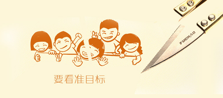 这次我学到了深深的一课:剪裁客户,提高客户质量势在必行!